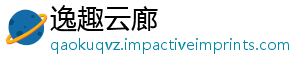 逸趣云廊